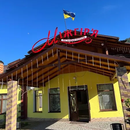 Hotel ресторан-готель міжгір'я Usteriki